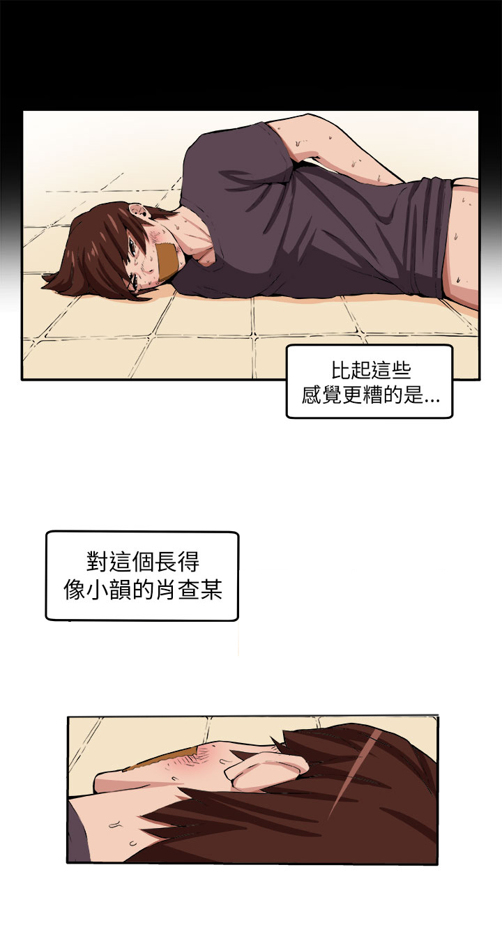 第8章：挣扎16
