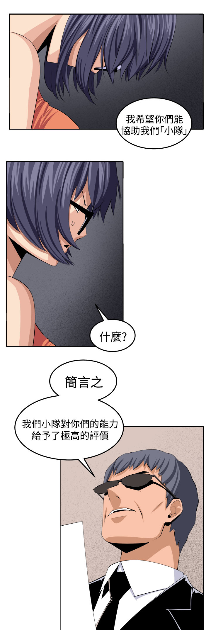 第42章：还没结束1