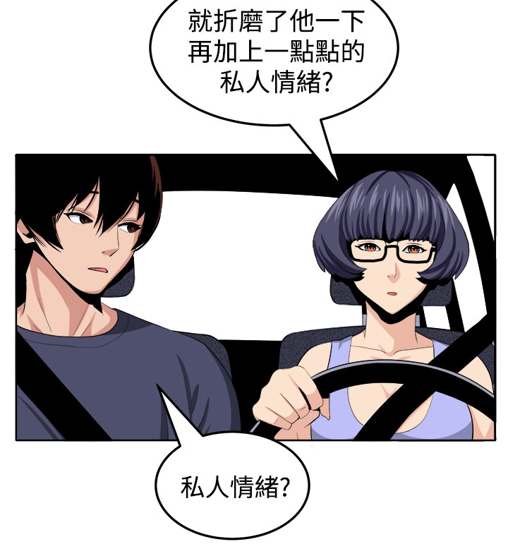 第24章：私人情绪14