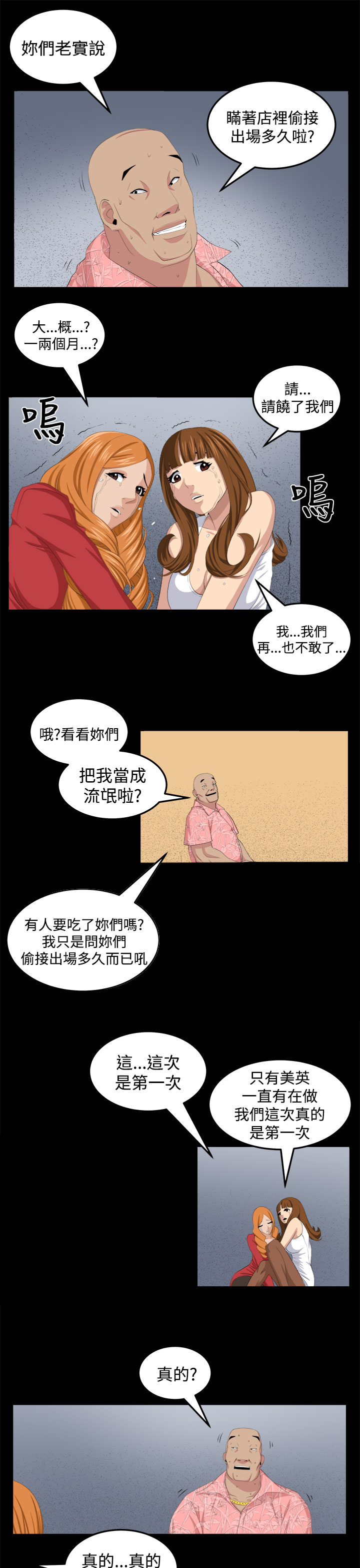 第27章：正面冲突1