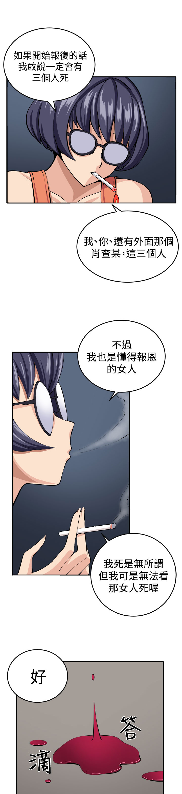 第13章：更理性的人26