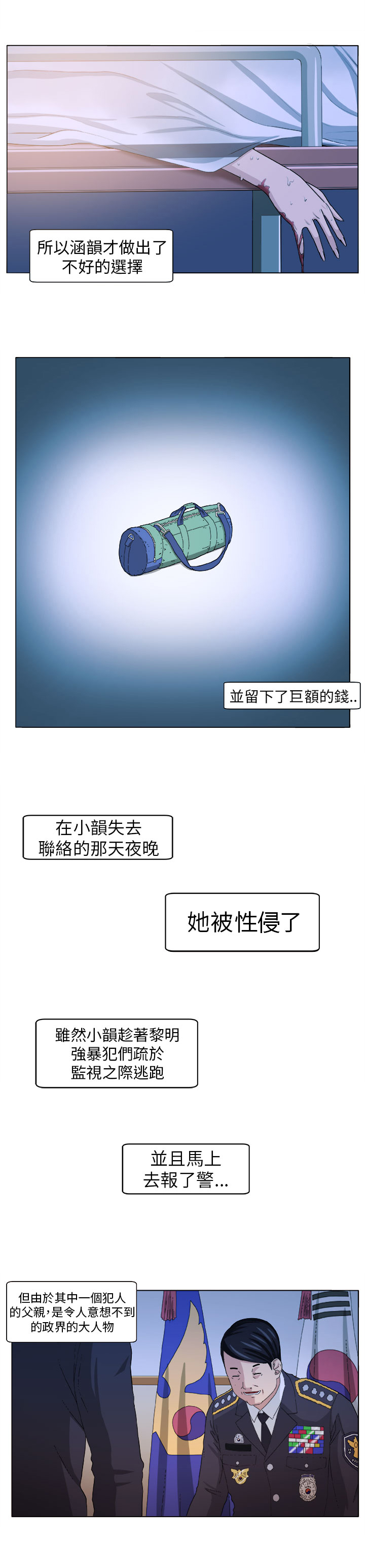 第3章：自责16