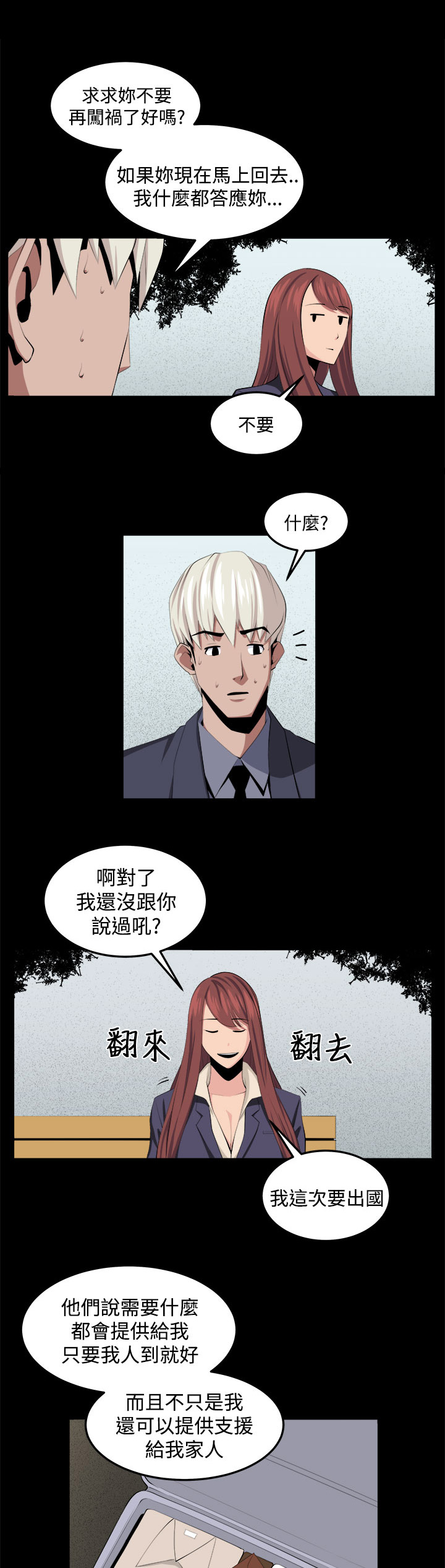 第34章：回忆（3）4