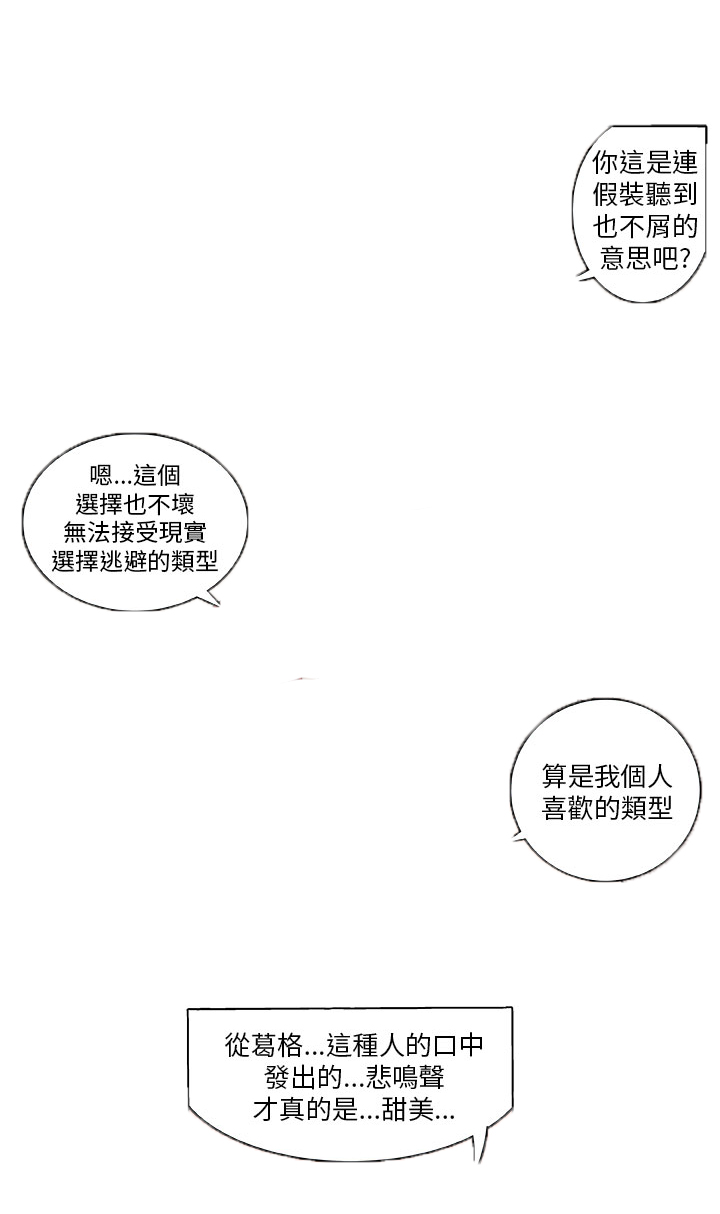 第5章：失智少女12