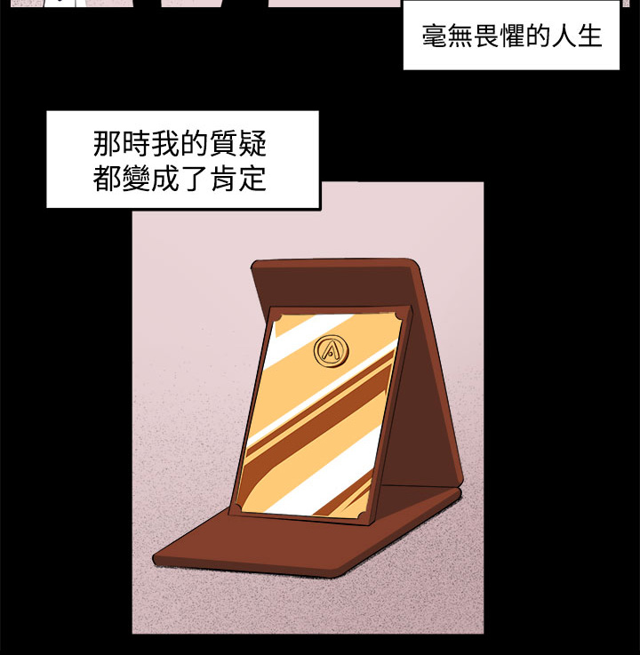 第32章：回忆（1）3