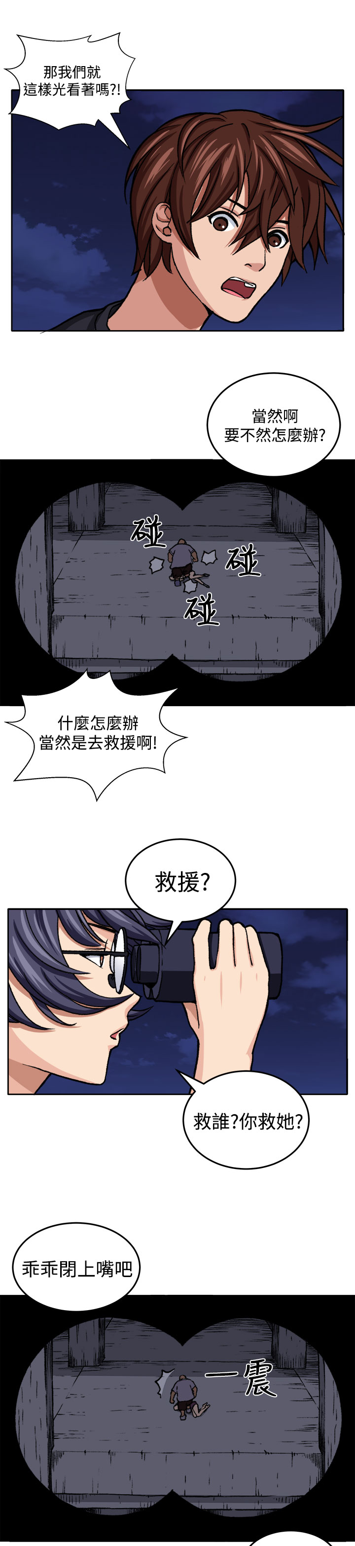 第17章：打斗22