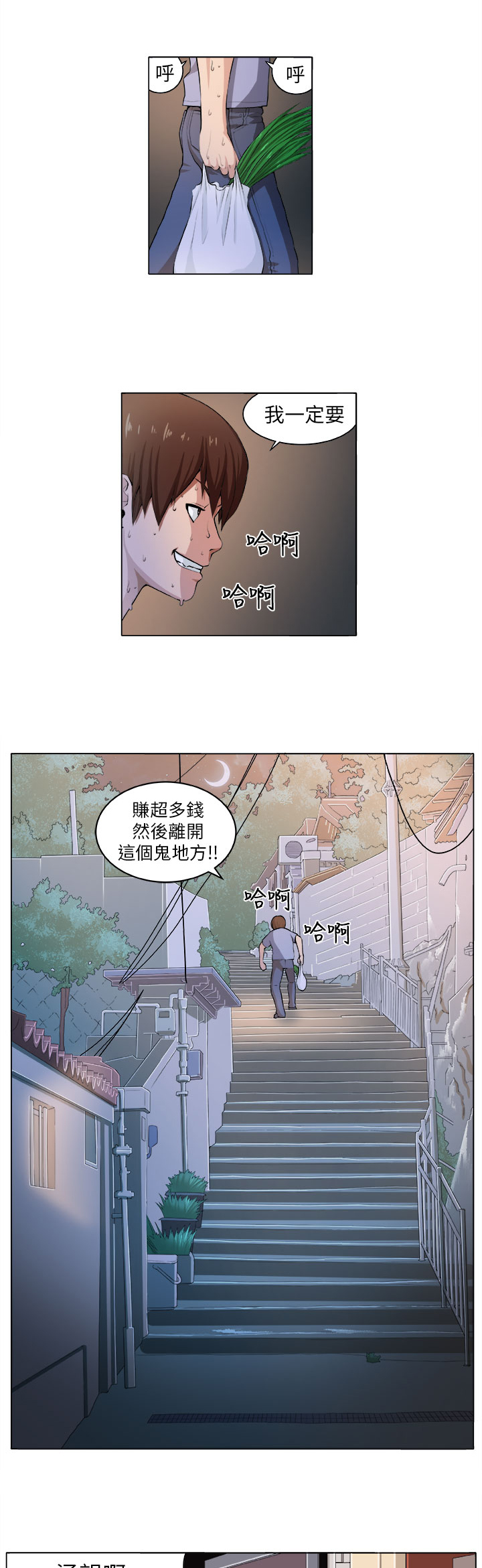 第2章：痛苦2