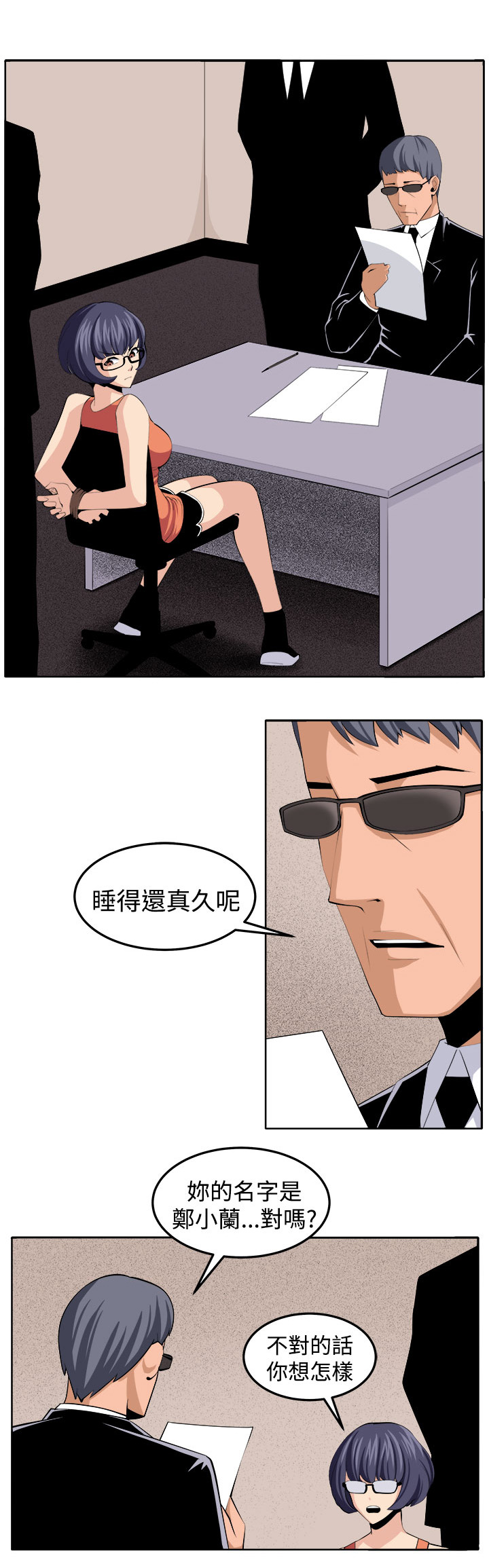 第41章：再一次的挣扎14