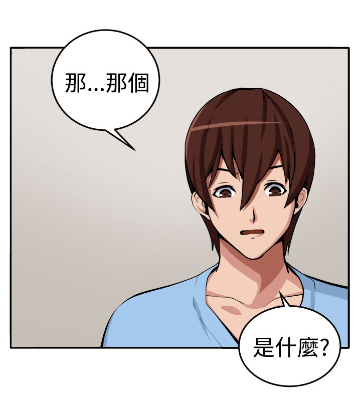第13章：更理性的人2