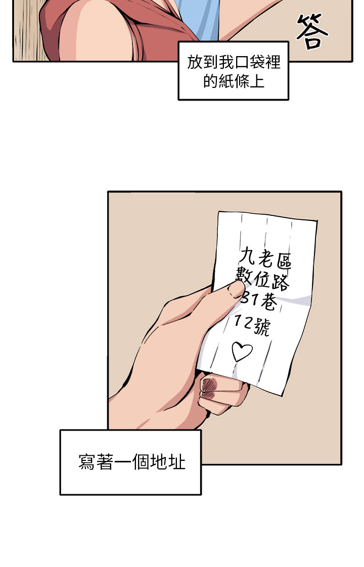 第12章：入伙1