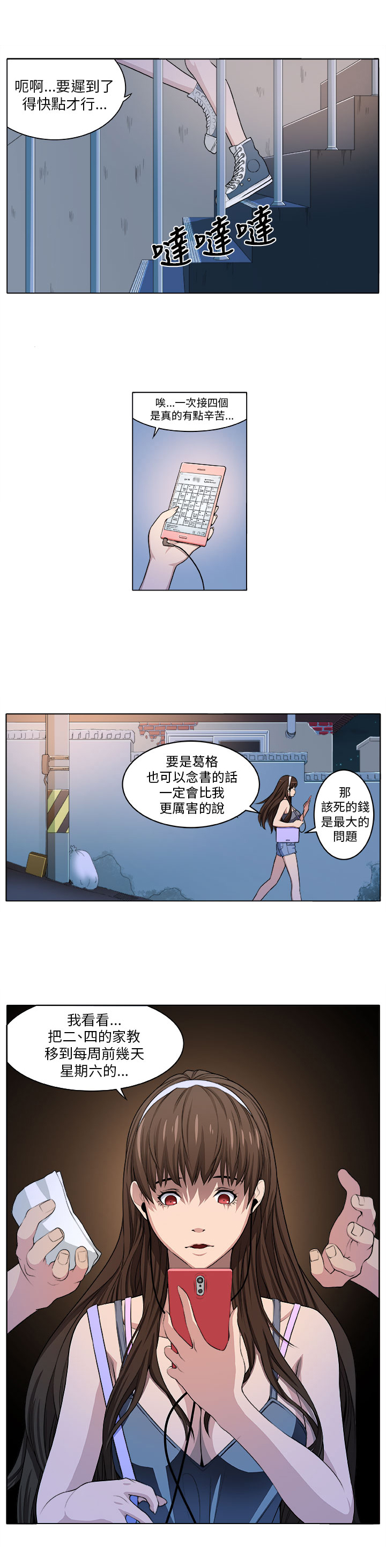 第1章：灾难伊始16