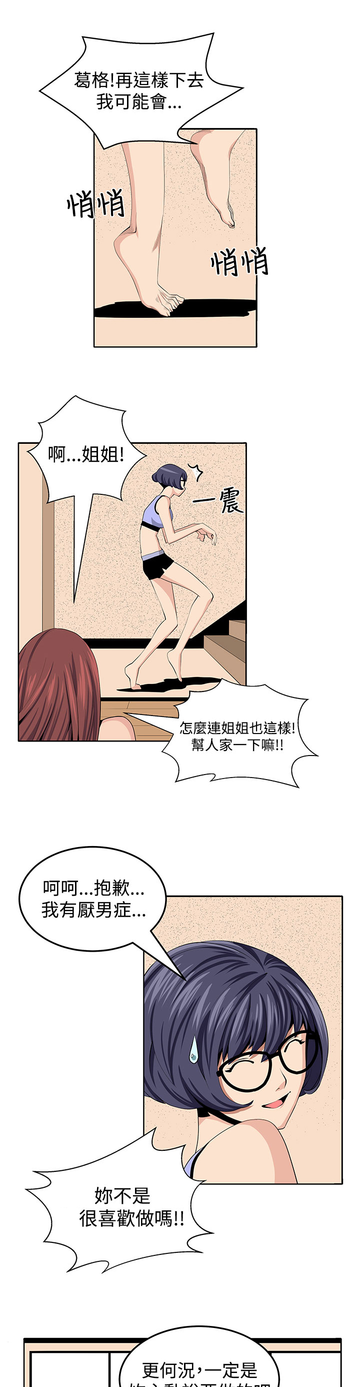 第23章：疯14