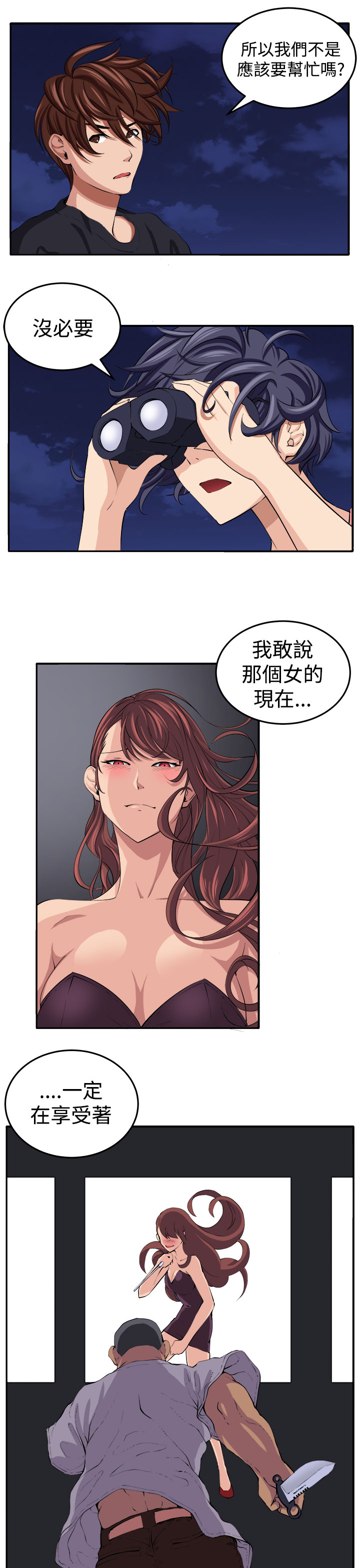 第16章：开始8