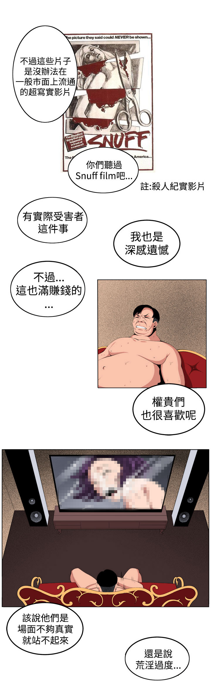 第28章：金山8