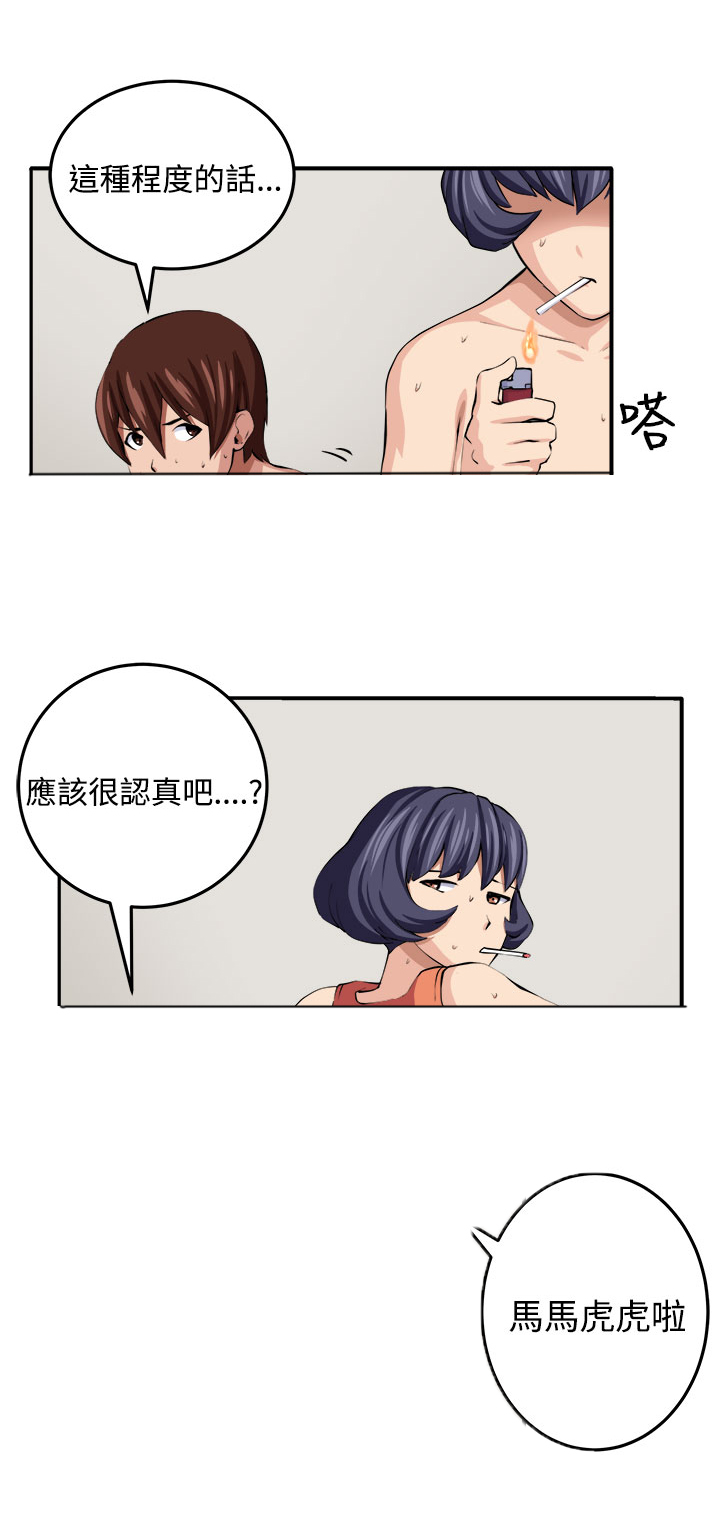 第15章：假戏真做12