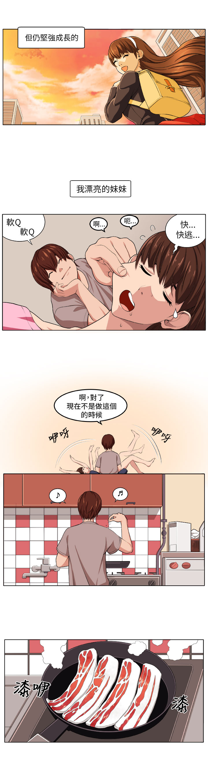 第1章：灾难伊始7