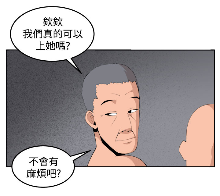 第38章：不是省油的灯1