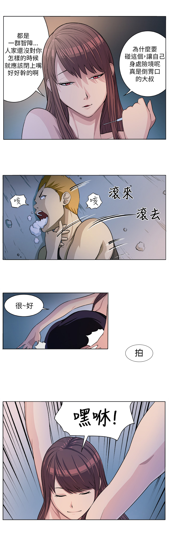 第4章：相遇18