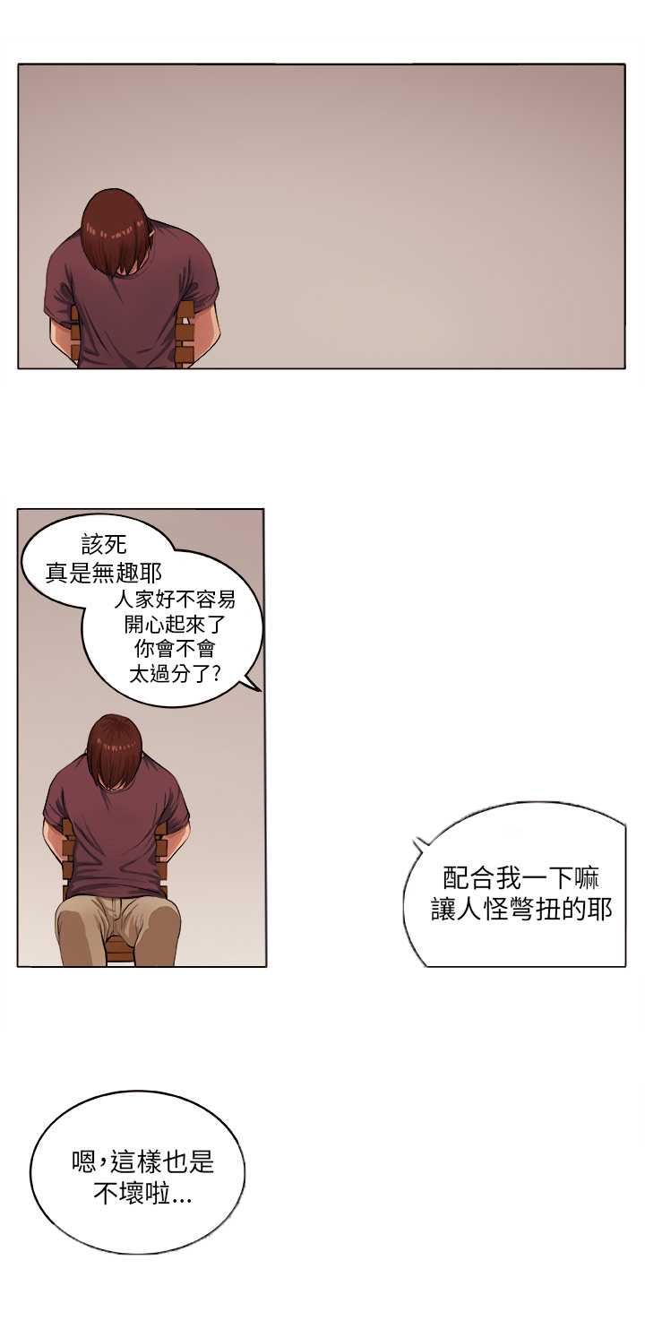 第6章：疯女人3