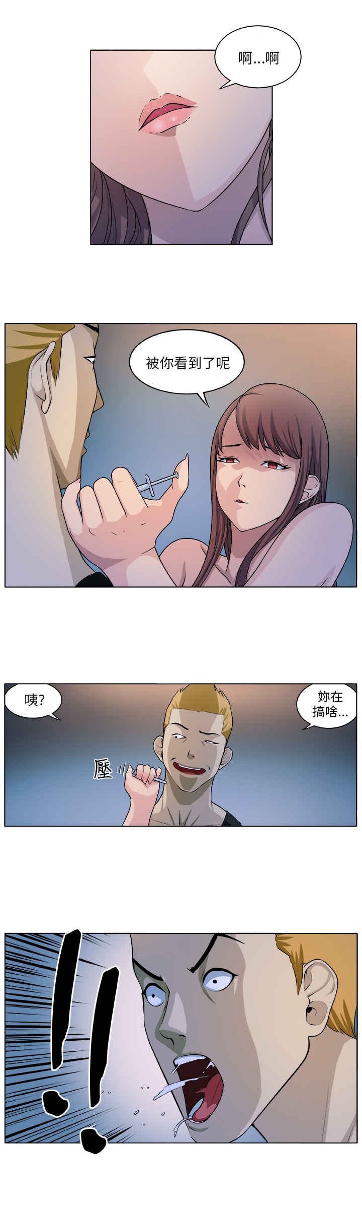 第4章：相遇16
