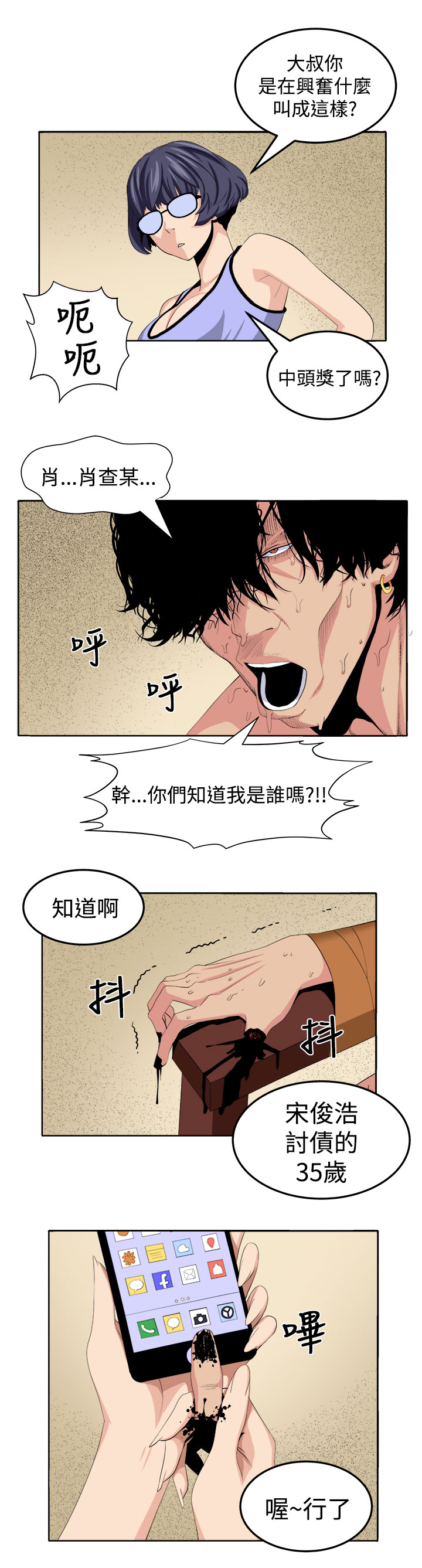第24章：私人情绪6