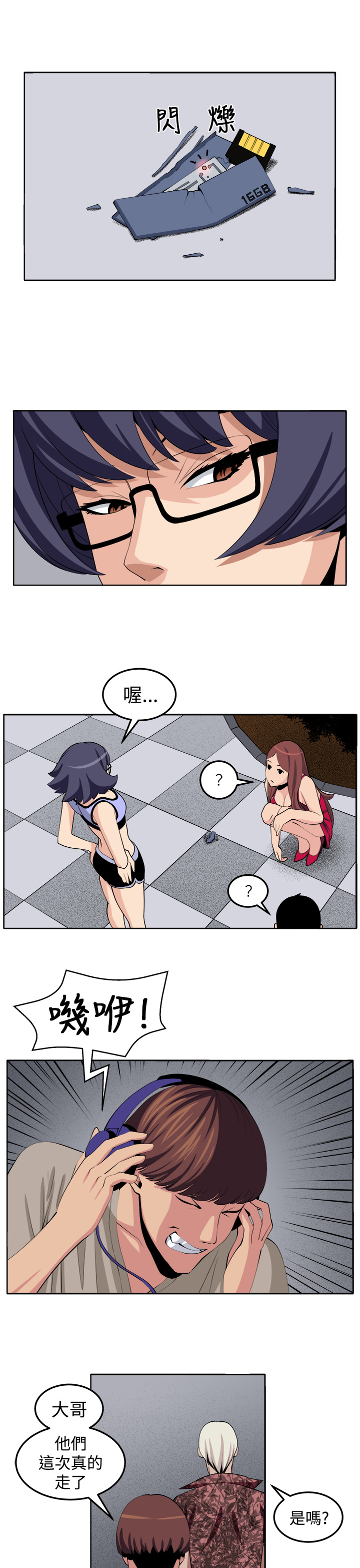 第29章：决战前夕18
