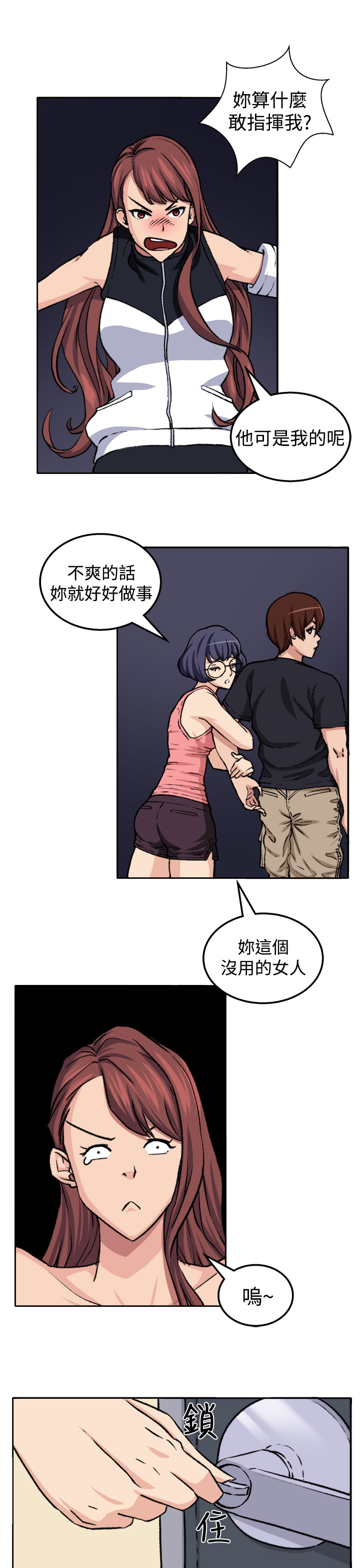 第18章：交流15