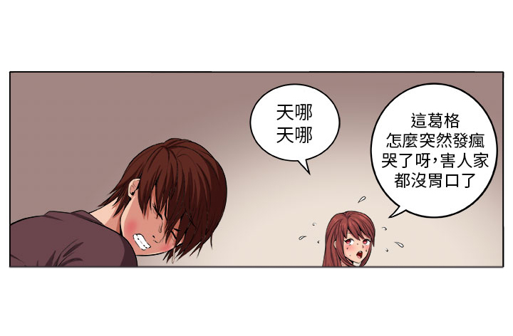 第5章：失智少女9