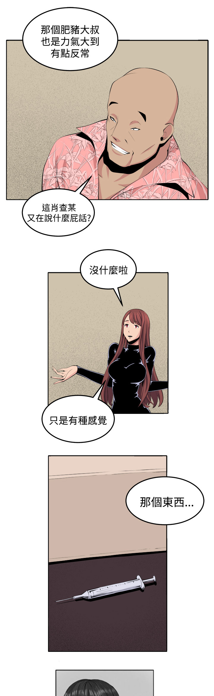 第31章：戏剧12