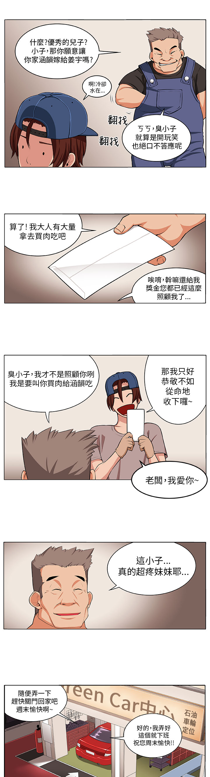 第1章：灾难伊始3