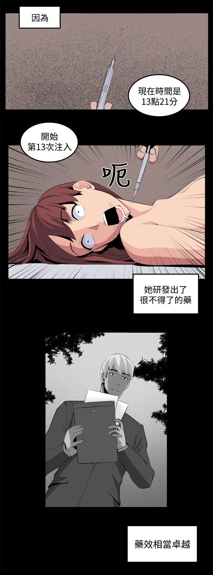 第34章：回忆（3）16