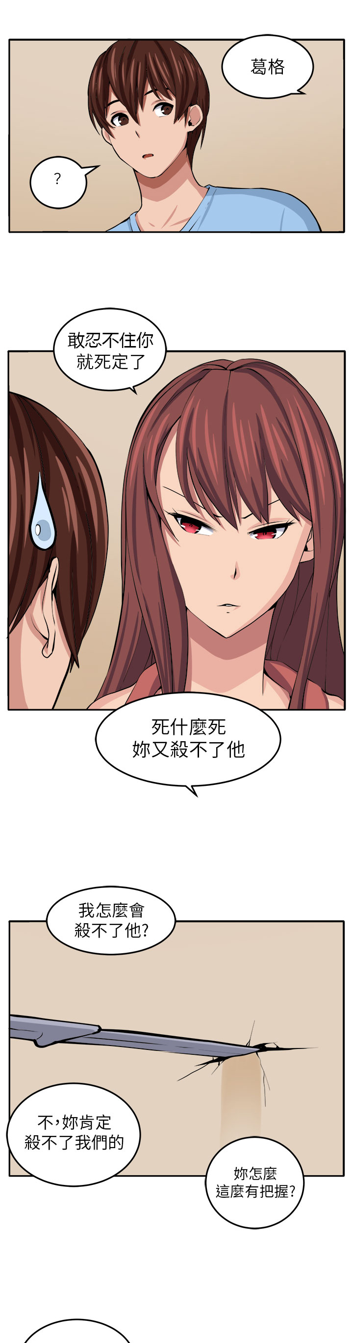 第12章：入伙31