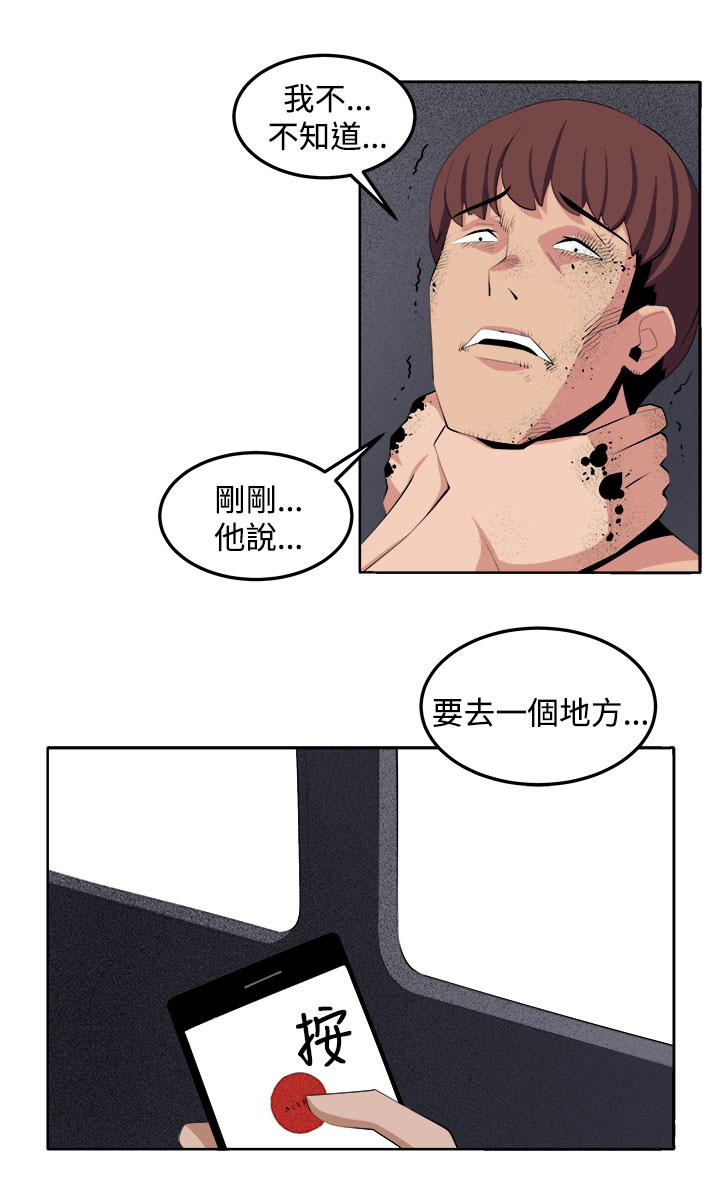 第40章：执行者（2）18