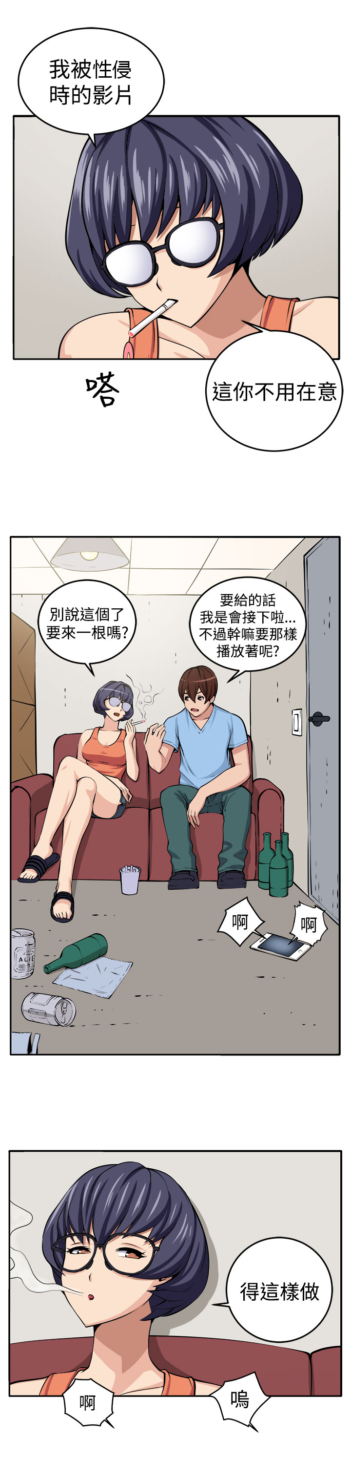 第13章：更理性的人3