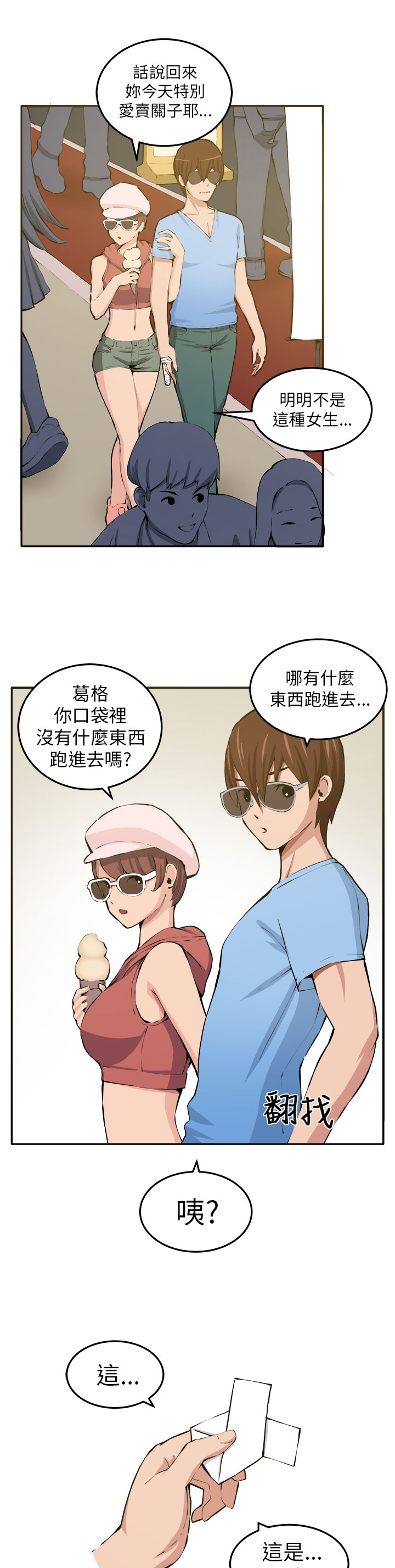 第11章：我的一切！29