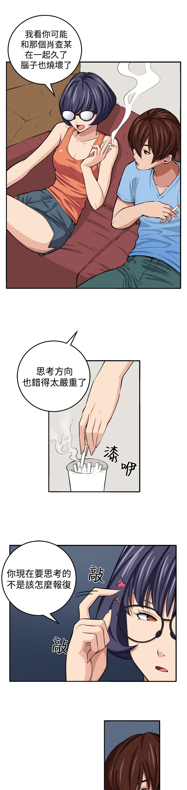 第13章：更理性的人12