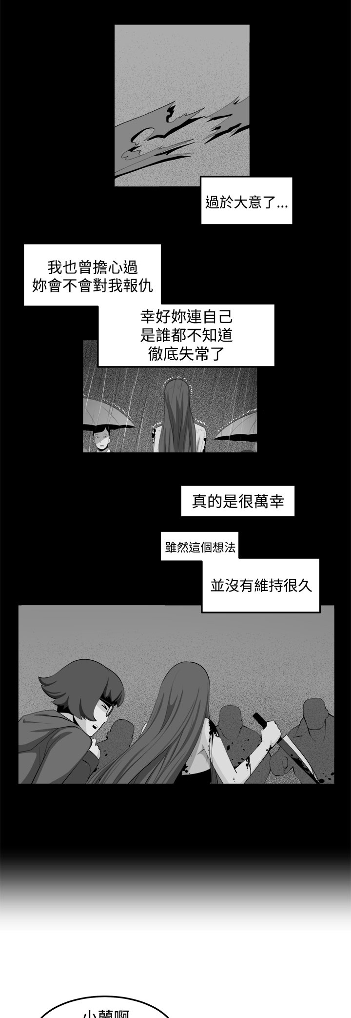 第36章：变故2