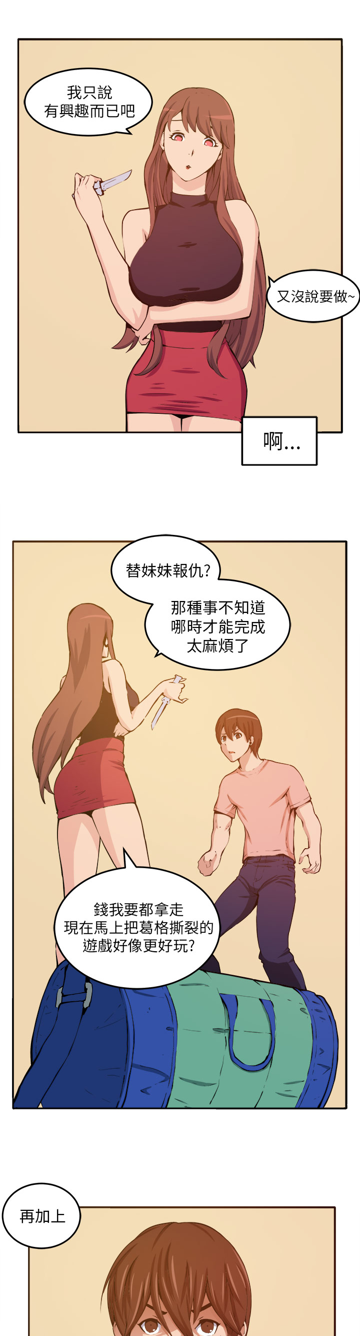 第10章：心思15