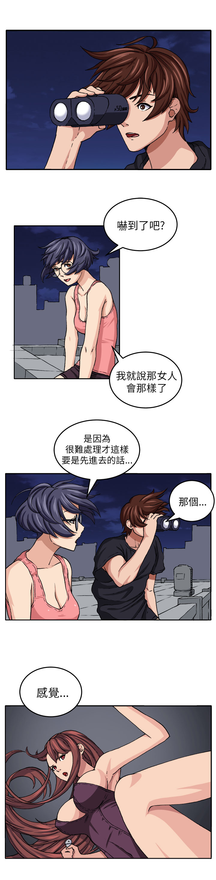 第17章：打斗0