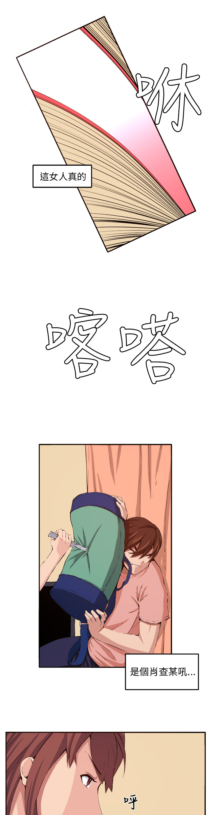 第10章：心思21