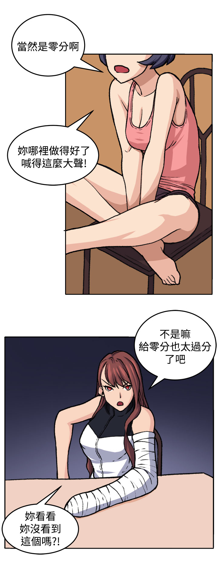 第18章：交流2