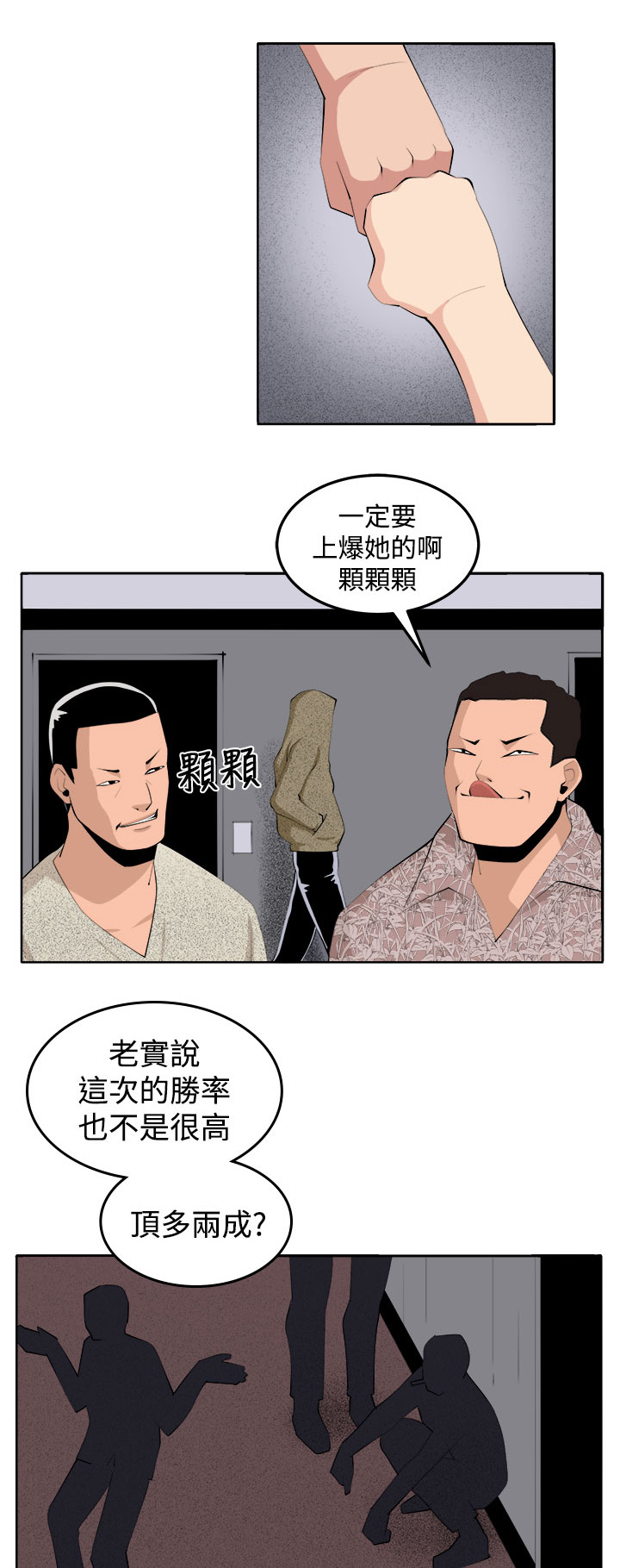 第39章：执行者（1）8