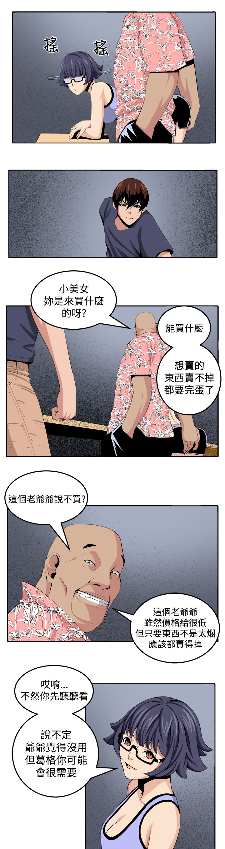 第26章：第三个家伙现身16