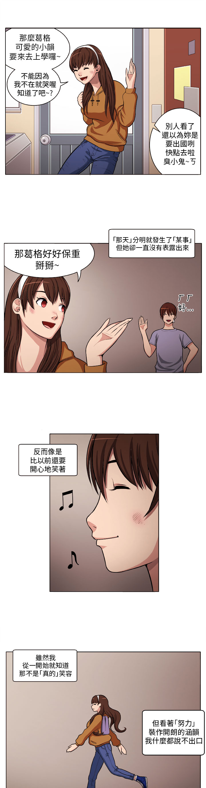 第3章：自责11