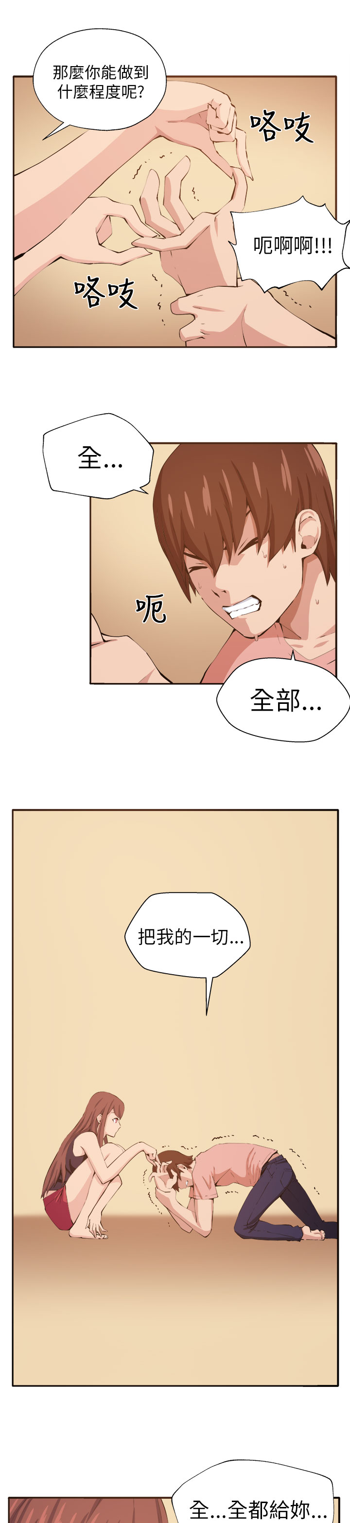 第11章：我的一切！12