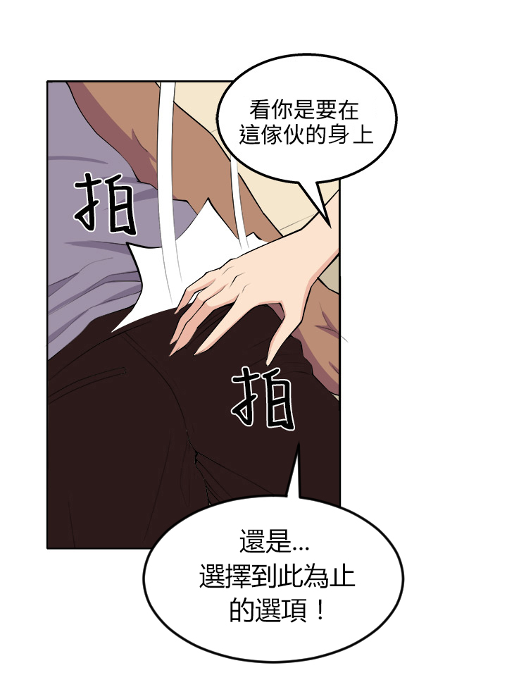 第19章：至少我还能够让你疯掉14
