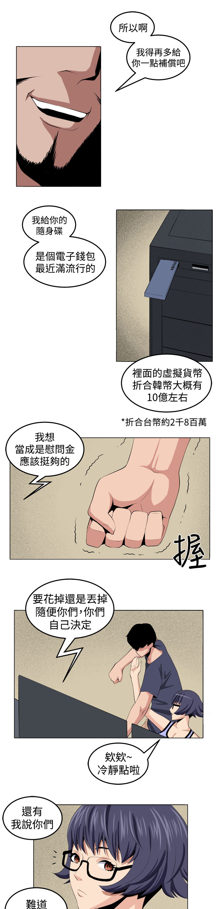 第28章：金山15