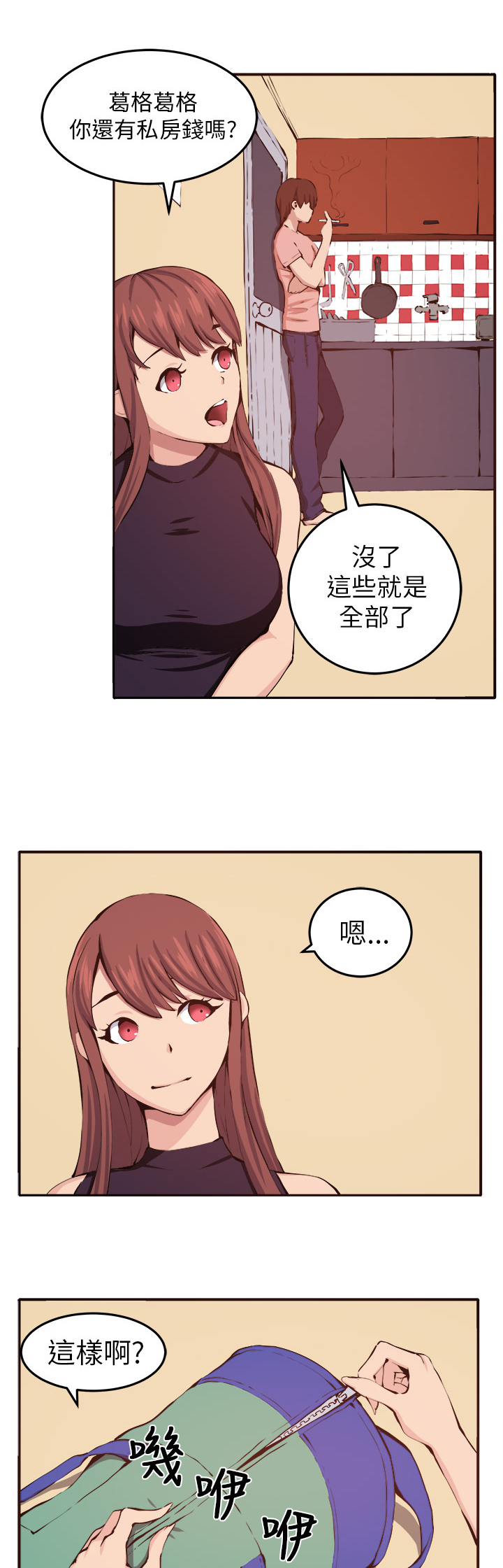 第10章：心思9
