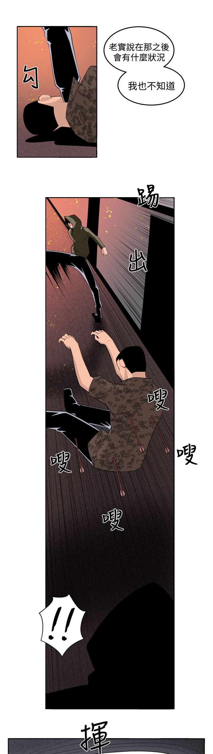 第40章：执行者（2）6