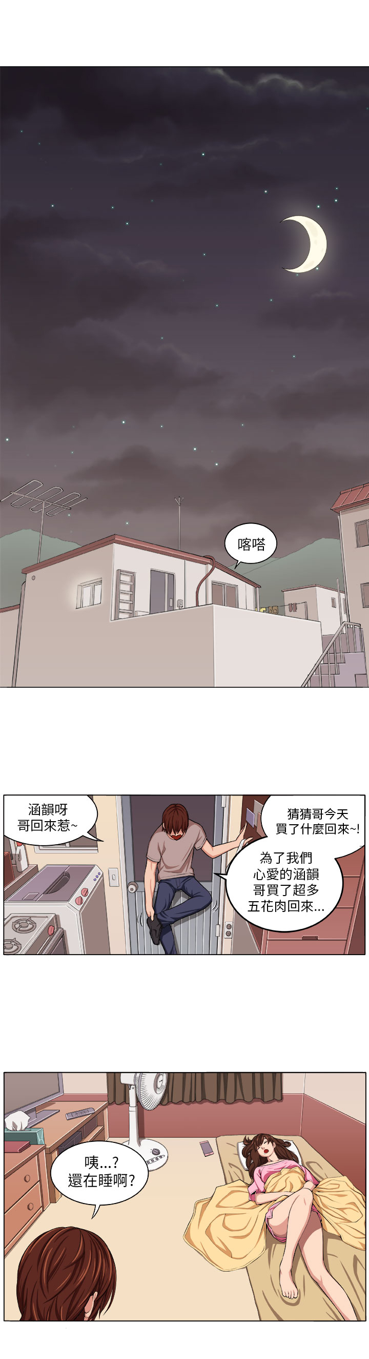 第1章：灾难伊始5